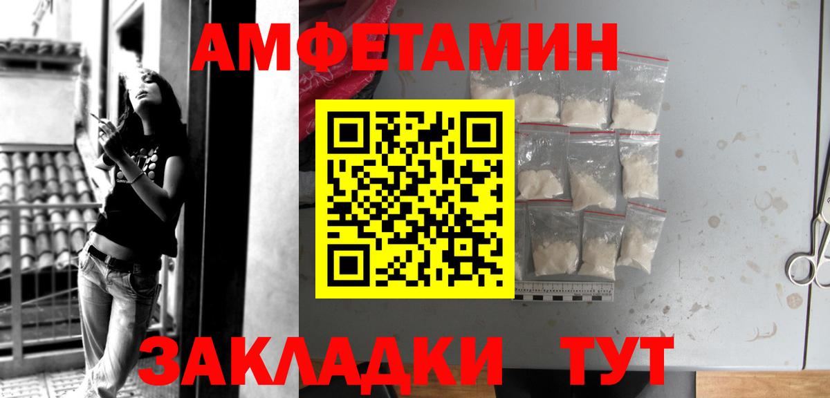 Амфетамин Premium Ногинск