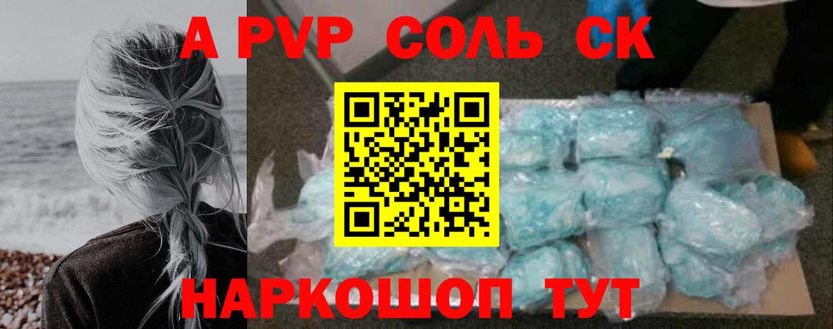 Alfa_PVP  Альфа ПВП мука  дарнет шоп  Вход с VPN  A-PVP Crystall  Ногинск 