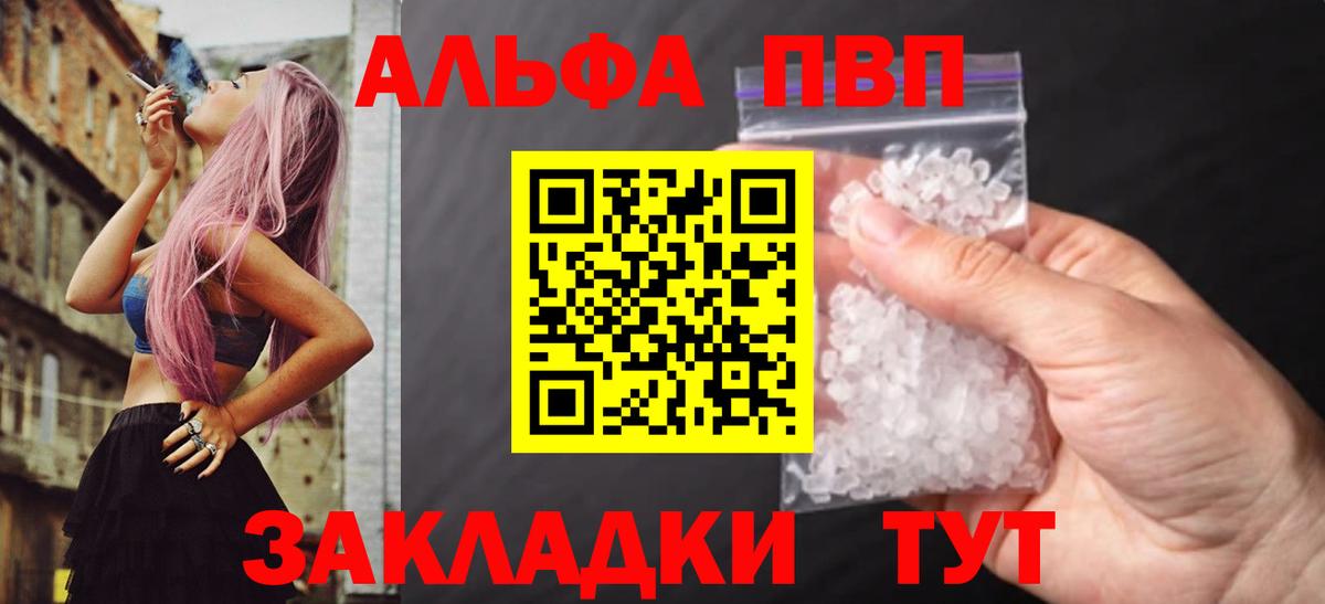 Alpha PVP VHQ Ногинск