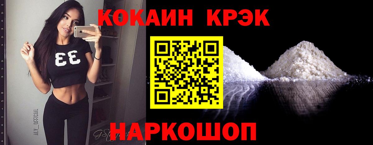 COCAIN VHQ Ногинск