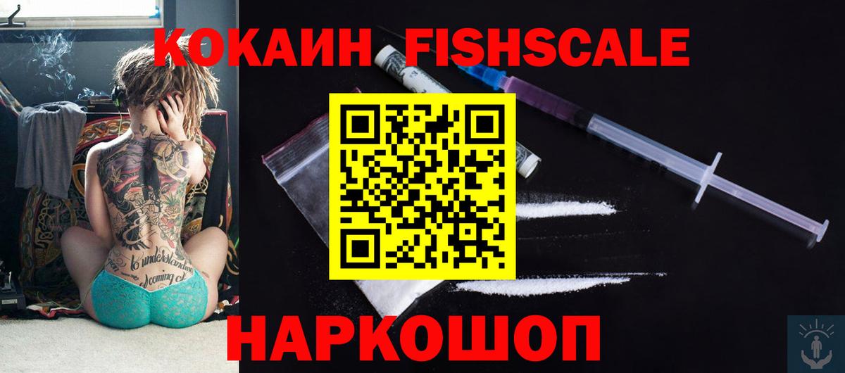 Cocaine Перу  Вход с VPN  Ногинск  COCAIN 98% 