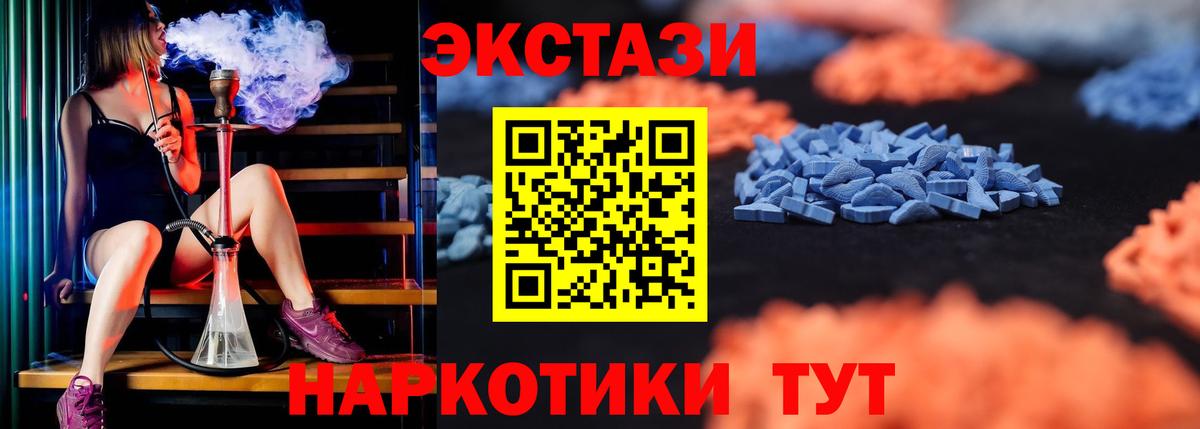 Экстази MDMA  Вход с VPN  Экстази  ЭКСТАЗИ MDMA  Ногинск 