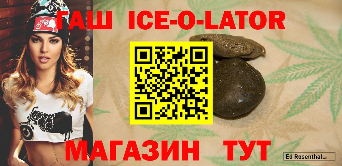 Ногинск  Гашиш Изолятор  Вход с VPN  ГАШИШ индика сатива 