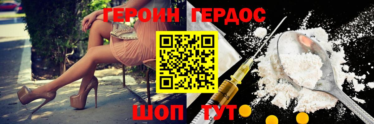 Ногинск  Героин гречка  ГЕРОИН  Вход с VPN 