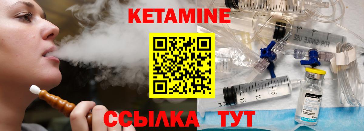 КЕТАМИН VHQ  Вход с VPN  ОМГ ОМГ ССЫЛКА  Ногинск  КЕТАМИН ketamine 