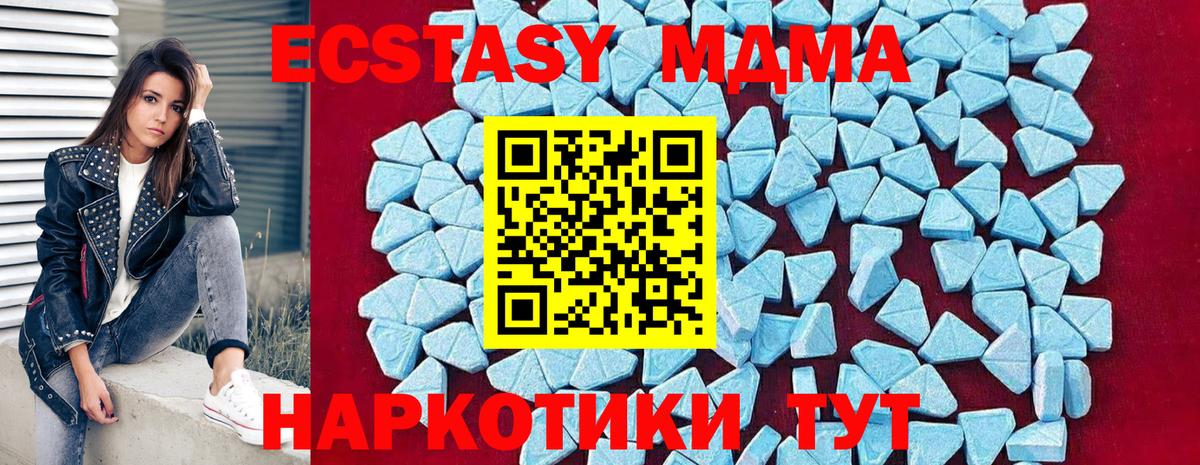 Ногинск  MDMA VHQ  MDMA crystal  Вход с VPN 