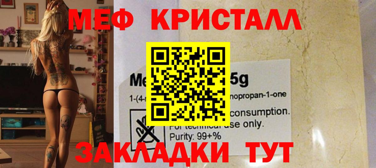Меф мука Ногинск
