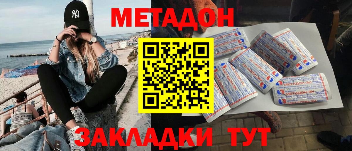 Метадон methadone  Вход с VPN  ссылка на мегу зеркало  МЕТАДОН кристалл  Ногинск 