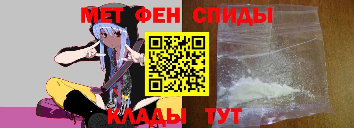 МЕТАМФЕТАМИН мет Ногинск