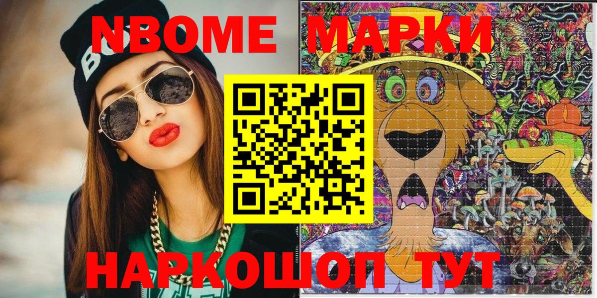 Марки NBOMe 1,5мг  Вход с VPN  Марки N-bome  Ногинск 