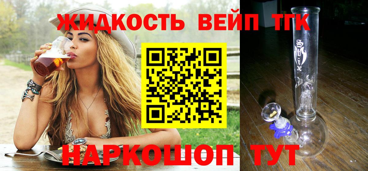 ТГК Wax Ногинск