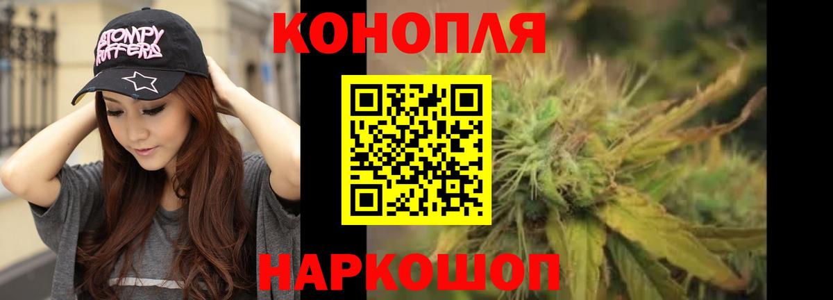 Каннабис семена  Вход с VPN  Конопля White Widow  Ногинск  Каннабис MAZAR 